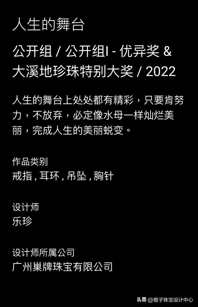 世界著名的珠宝设计学院(世界著名的珠宝设计学院)  第13张