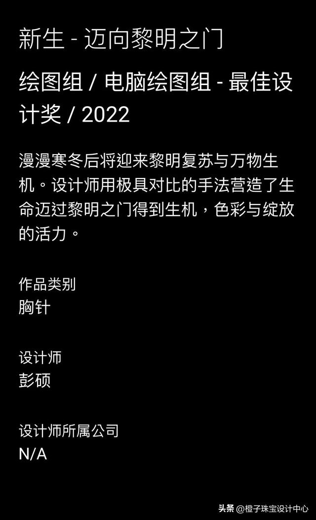 世界著名的珠宝设计学院(世界著名的珠宝设计学院)  第21张