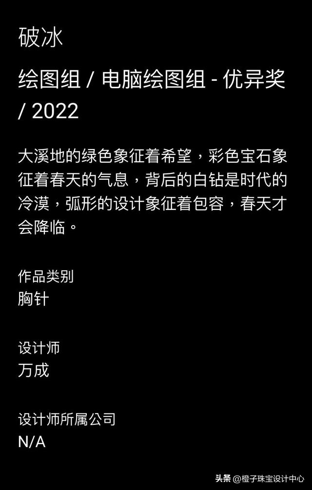 世界著名的珠宝设计学院(世界著名的珠宝设计学院)  第25张