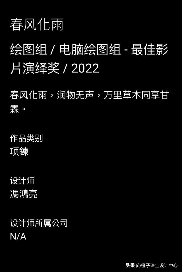 世界著名的珠宝设计学院(世界著名的珠宝设计学院)  第27张