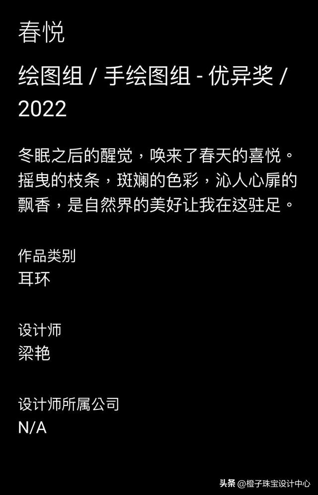 世界著名的珠宝设计学院(世界著名的珠宝设计学院)  第33张