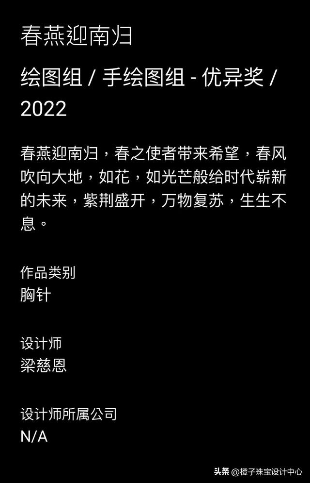 世界著名的珠宝设计学院(世界著名的珠宝设计学院)  第31张