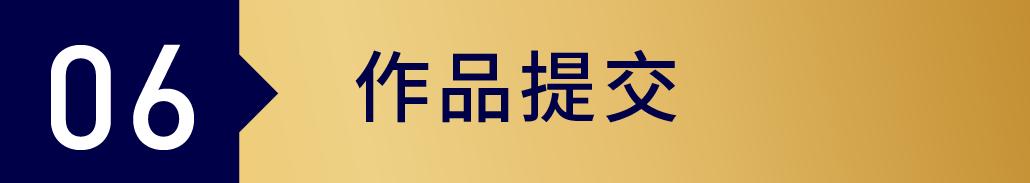 国际首饰设计大赛(创意首饰设计)  第7张