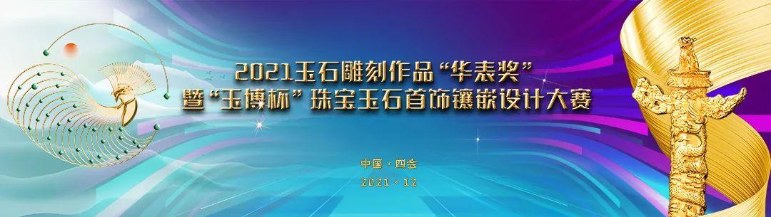 首饰设计获奖作品名称(首饰设计大赛获奖作品)  第3张