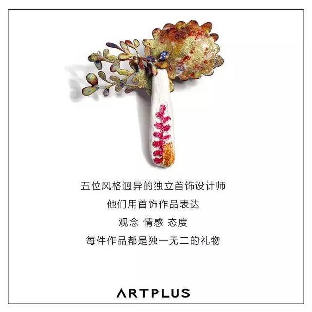 北京珠宝展独立设计师(珠宝设计师有哪些)  第2张