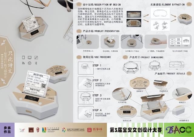 深圳的珠宝设计大赛在哪里(世界珠宝设计大赛)  第83张