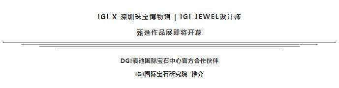 igi国际宝石研究院课程介绍,igi国际宝石研究院  第2张