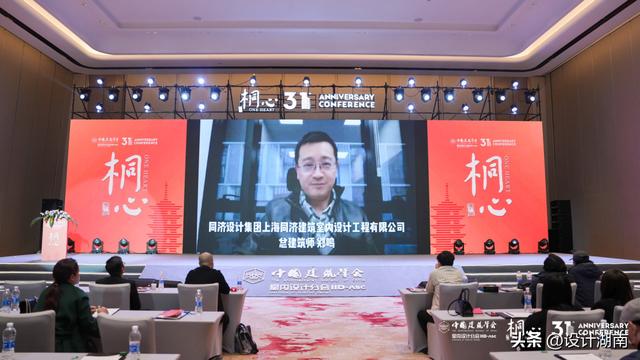 中国建筑学会室内设计分会副馆长苏丹,\u005cu200b演讲题目《建筑·室内·场所》  第5张