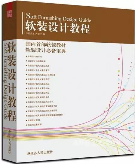 首饰艺术设计书籍(首饰设计基础入门书籍)  第2张