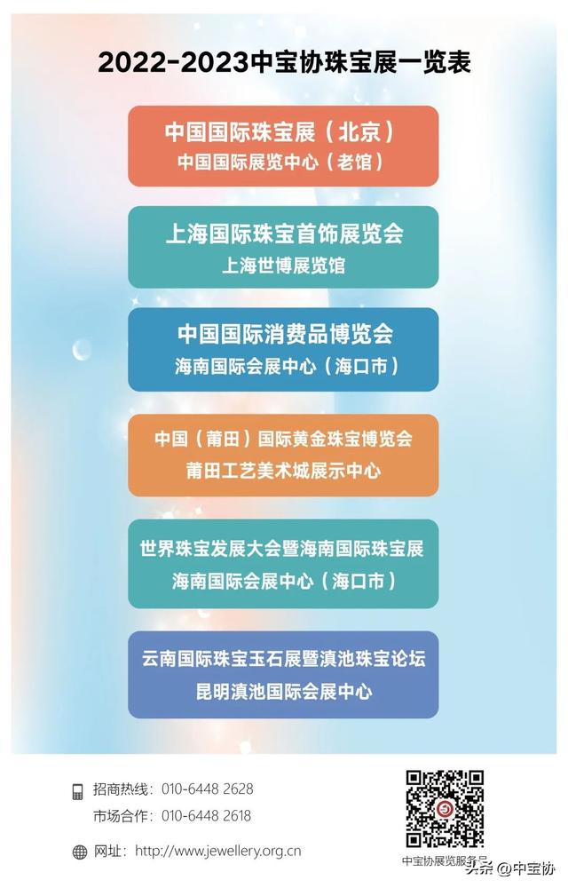 “招金银楼杯”第六届黄金珠宝首饰设计大赛颁奖典礼圆满落幕,“招金银楼杯”第六届黄金珠宝首饰设计大赛  第18张