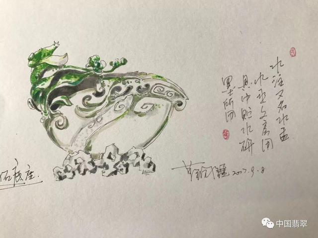 草铜锤的作品欣赏与欣赏,草铜锤作品《云卷云舒》手稿草铜锤作品《云卷云舒》手稿  第13张