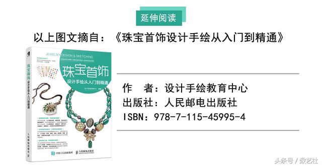 珠宝首饰设计手绘设计手绘设计手绘设计步骤和步骤介绍,珠宝首饰设计手绘  第25张