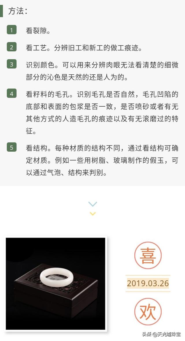 玉的密度是多少,玉石的密度是多少到多少  第12张