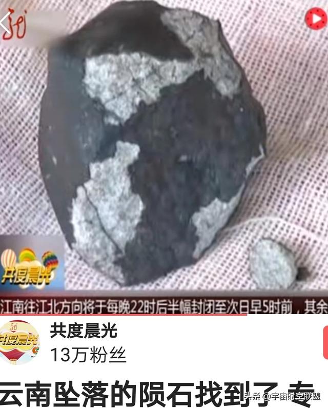 陨石有什么作用和功效和用法,陨石十大功效作用  第12张