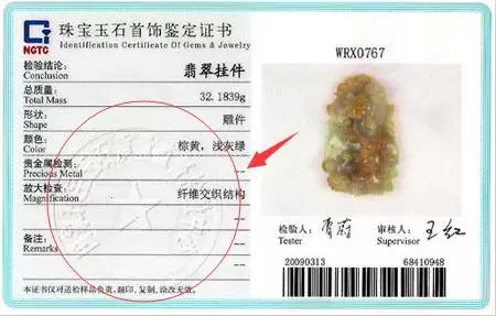 怎么鉴别玉的真假,玉怎么鉴别玉的真假  第4张