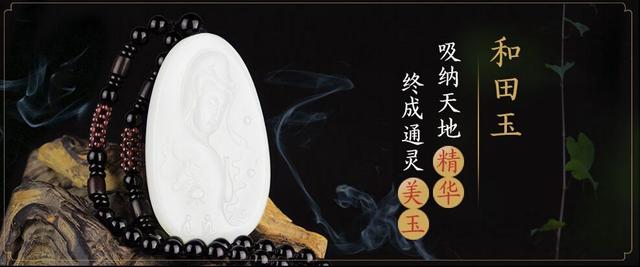 戴玉石的作用和功效,戴玉的人  第1张