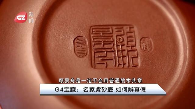 紫砂壶鉴定专家鉴定中心,鉴定紫砂壶的权威机构  第12张