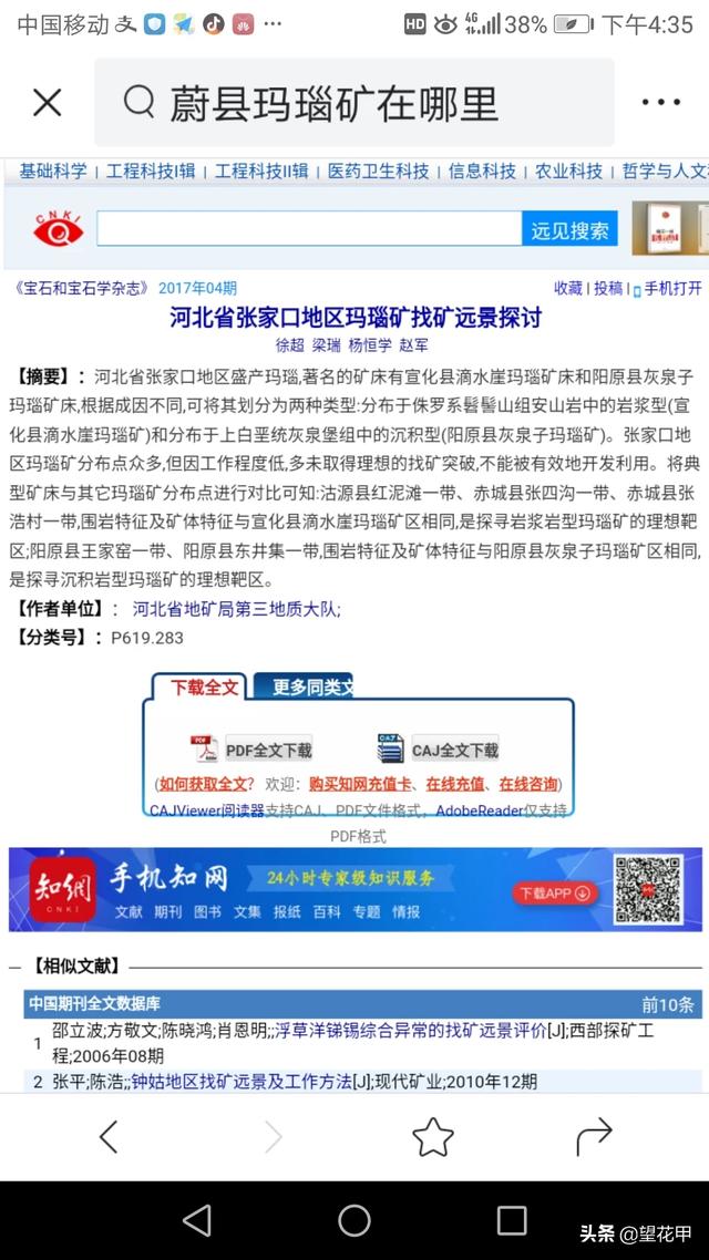 玛瑙奇石直播,戈壁玛瑙奇石图片大全  第8张