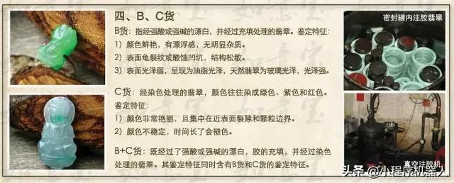 关于翡翠的基本知识大全,翡翠相关知识