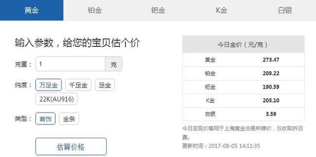 18k金和铂金的区别,铂金跟k金的区别在于哪