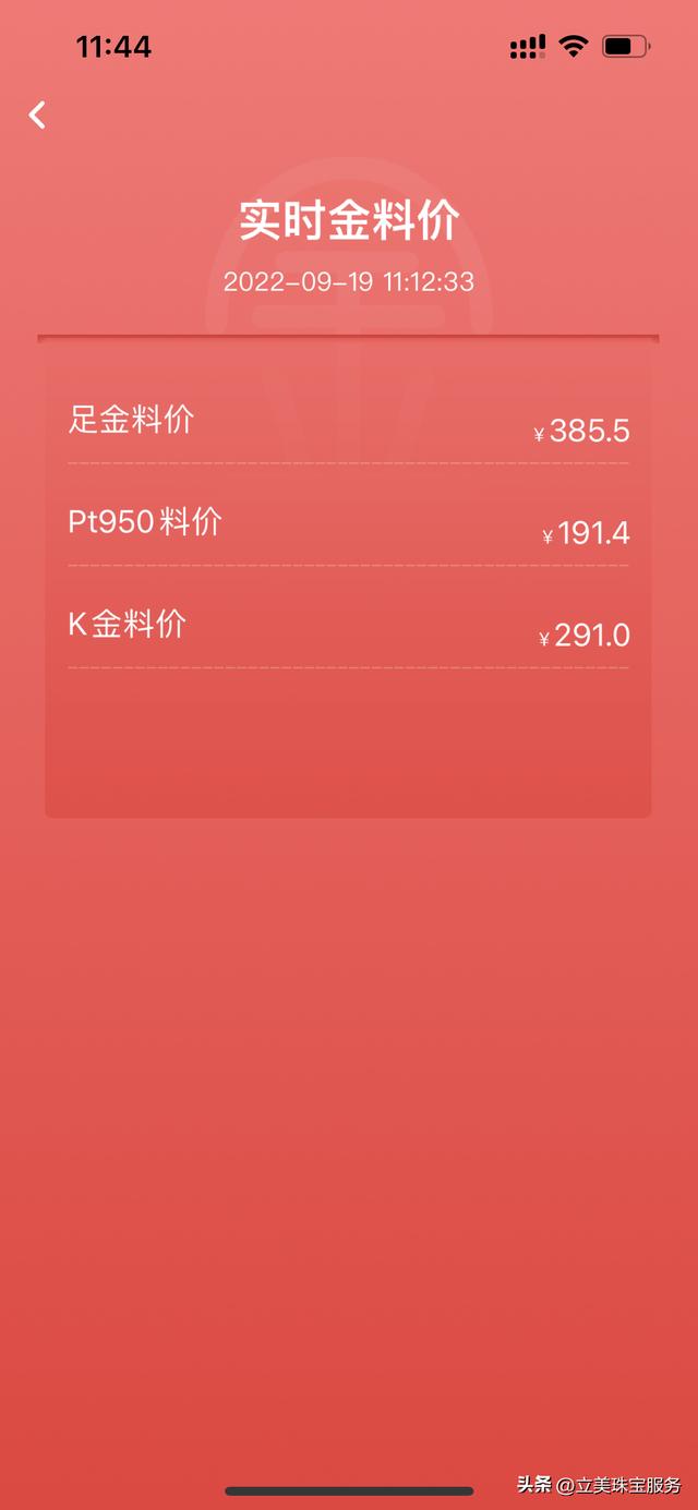 黄金和铂金哪个更贵,一克黄金和一克铂金哪个贵  第2张