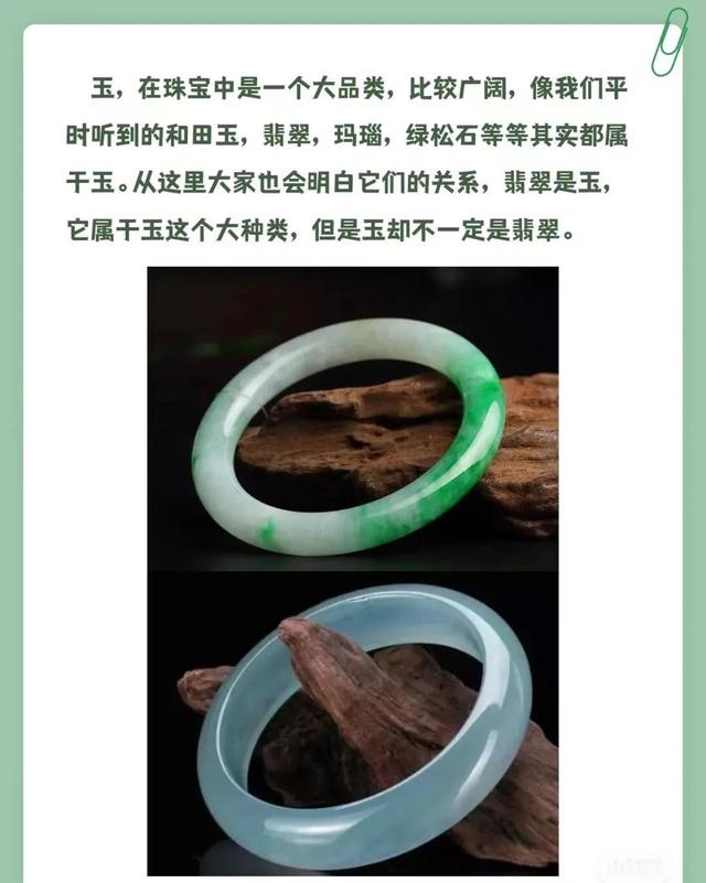 怎么区分翡翠和玉,玉和翡翠的区别哪个好  第3张