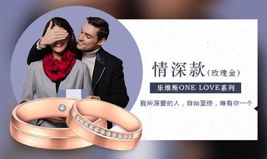 婚戒 中国什么时候流行的呢,婚戒有哪些产品  第5张