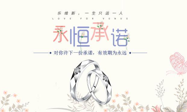 婚戒 中国什么时候流行的呢,婚戒有哪些产品  第9张