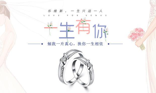 婚戒 中国什么时候流行的呢,婚戒有哪些产品  第8张