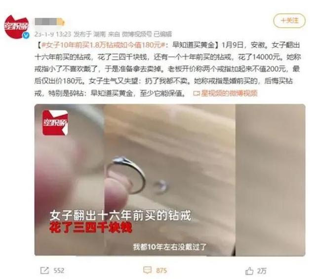 为什么要买钻石呢,为什么没有卖钻石的呢