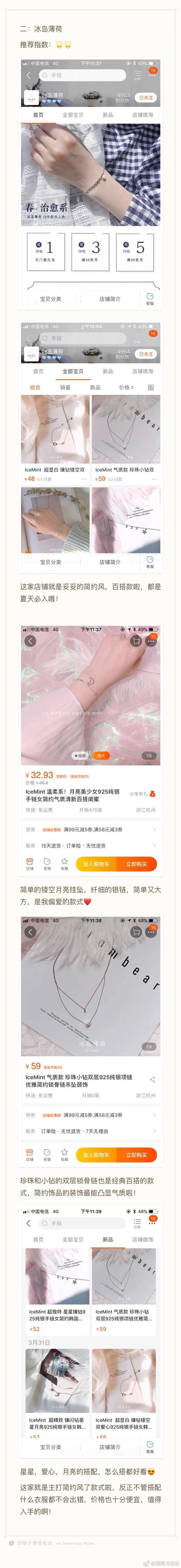 卖手链的店叫什么名字,卖手链店铺名字叫什么  第2张