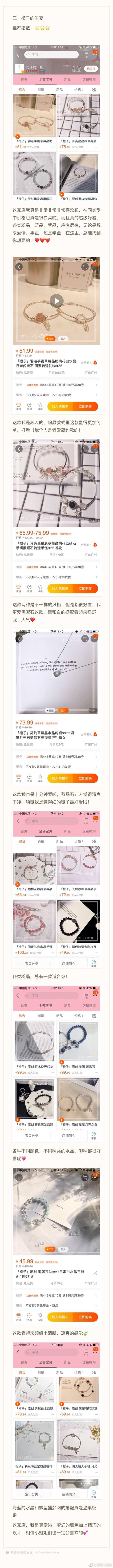 卖手链的店叫什么名字,卖手链店铺名字叫什么  第3张