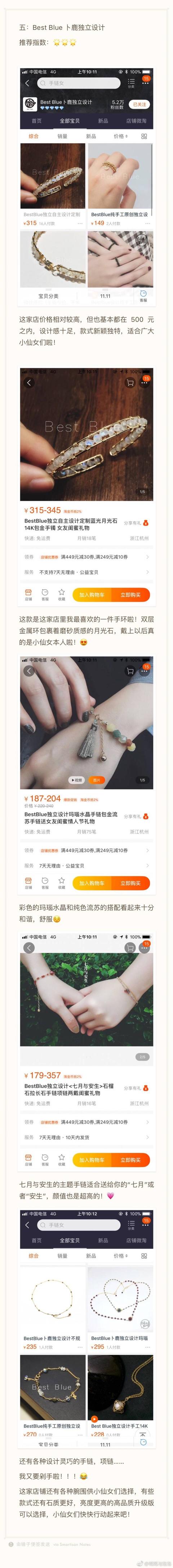 卖手链的店叫什么名字,卖手链店铺名字叫什么  第5张