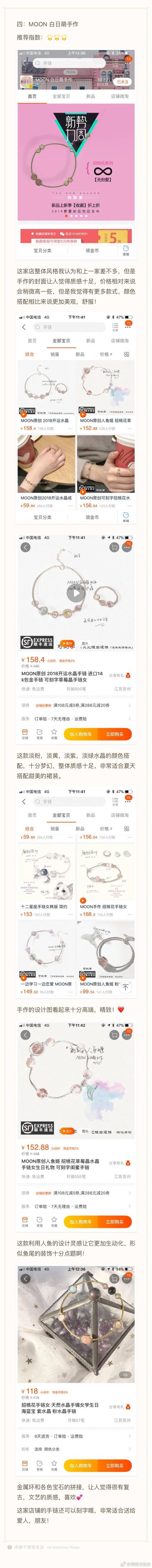 卖手链的店叫什么名字,卖手链店铺名字叫什么  第4张