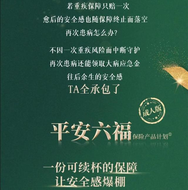 六福珠宝平安夜有什么寓意吗,六福珠宝都有哪些  第5张