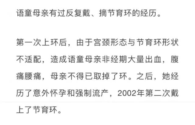 怀孕的人不能佩戴什么好处呢,怀孕四种东西不能戴  第8张