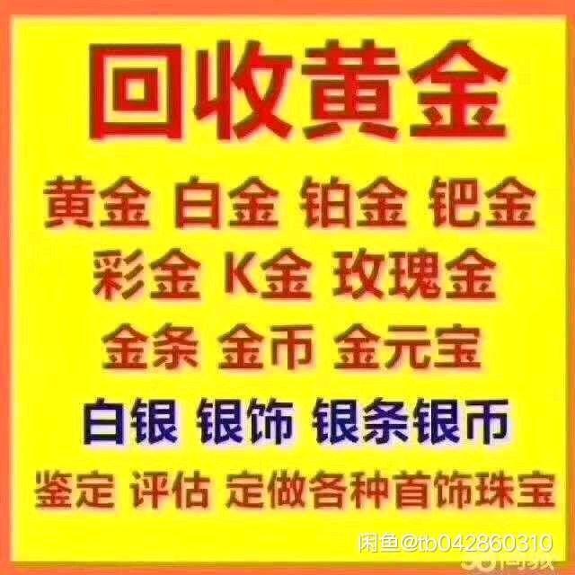 老凤祥金750是什么金,老凤祥au750是银还是金  第2张