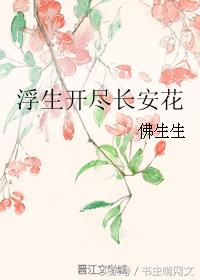 莲花开并蒂是什么意思,莲开并蒂的解释  第1张