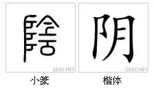 中和玉能组成什么字,中和玉组成什么合体字