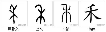 中和玉能组成什么字,中和玉组成什么合体字