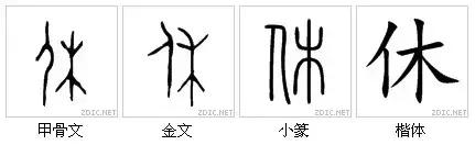 中和玉能组成什么字,中和玉组成什么合体字