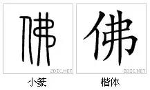 中和玉能组成什么字,中和玉组成什么合体字