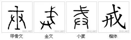 中和玉能组成什么字,中和玉组成什么合体字