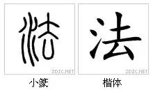 中和玉能组成什么字,中和玉组成什么合体字