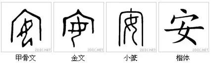 中和玉能组成什么字,中和玉组成什么合体字