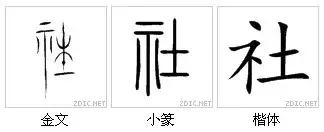 中和玉能组成什么字,中和玉组成什么合体字