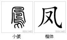 中和玉能组成什么字,中和玉组成什么合体字