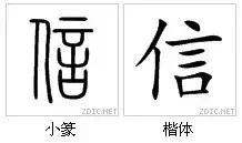 中和玉能组成什么字,中和玉组成什么合体字