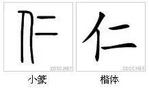 中和玉能组成什么字,中和玉组成什么合体字