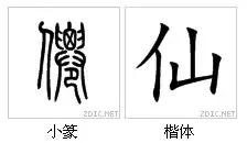 中和玉能组成什么字,中和玉组成什么合体字